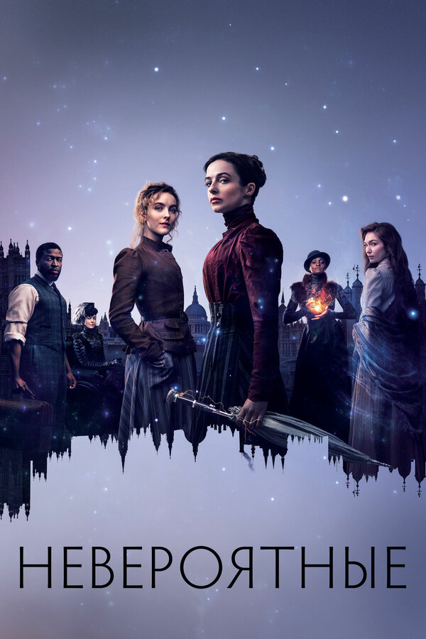 Постер сериала